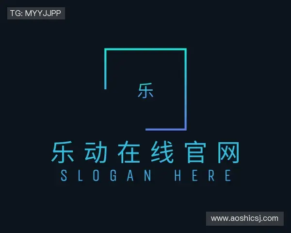 介绍乐动在线官网官网